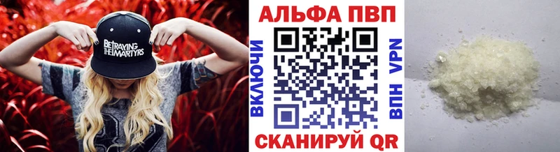 А ПВП кристаллы  Лесозаводск 