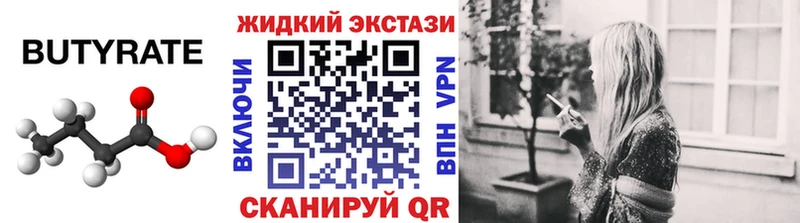 БУТИРАТ оксибутират  Лесозаводск 