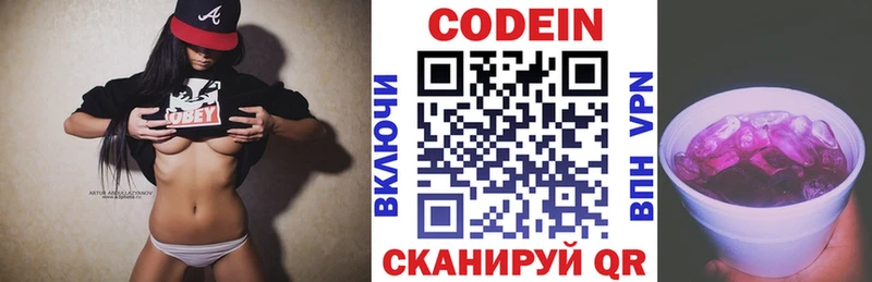 KRAKEN маркетплейс  Лесозаводск  Кодеиновый сироп Lean Purple Drank 