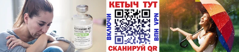 КЕТАМИН ketamine  Лесозаводск 