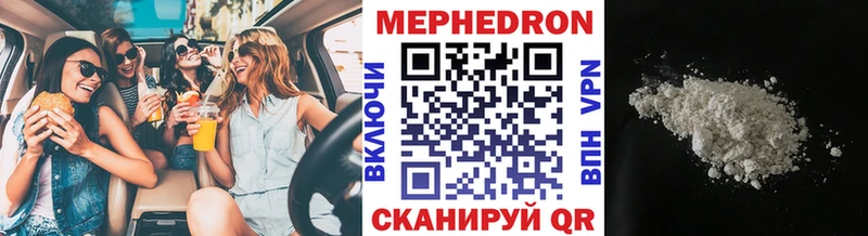 Меф мяу мяу мука Лесозаводск