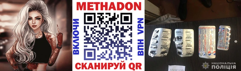 МЕТАДОН кристалл  наркота  Лесозаводск 